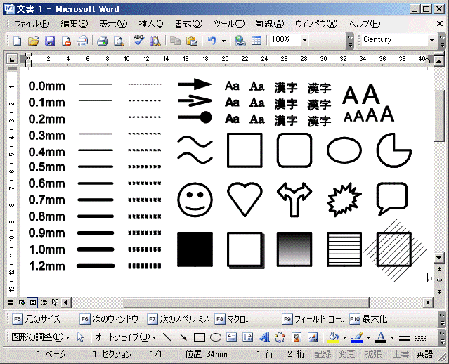 Openoffice Drawの図をwordに貼り付ける 馬坂コム